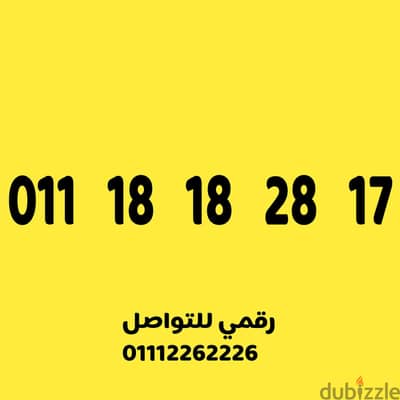 رقم اتصالات سهل جدااا ومميز جدااا على نظام الكارت