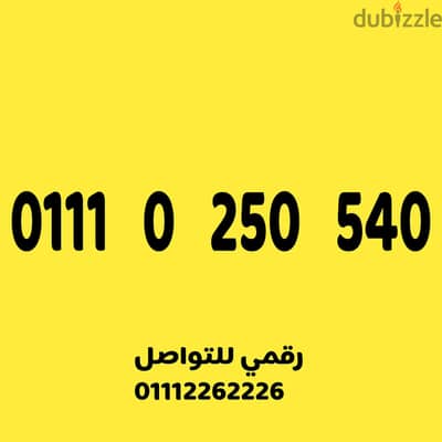 الرقم سهل ومميز جدااا على نظام الكارت