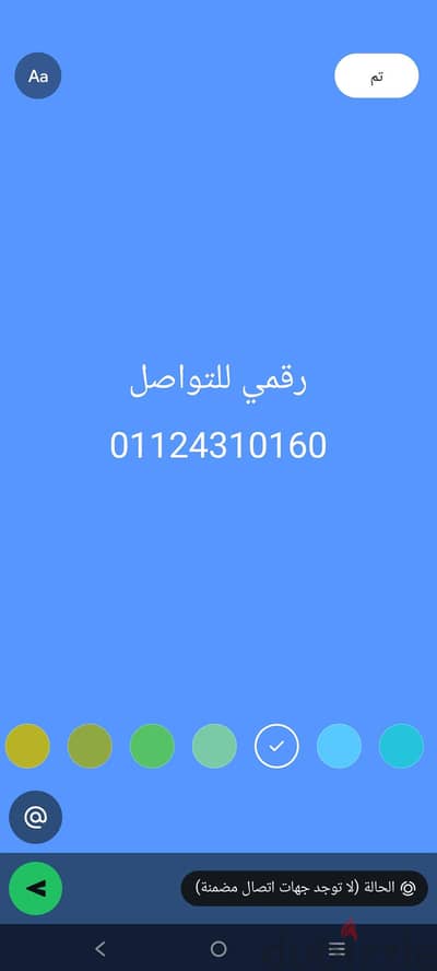 اوبو رينو 12 اف