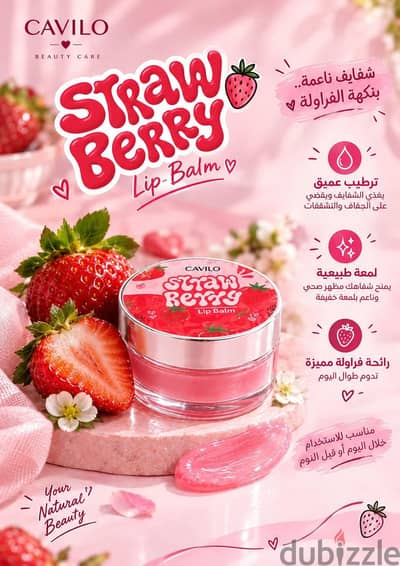 ليب بالم من CAVILO