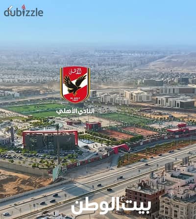 امام النادى الاهلى شقة 240م بالتقسيط على 3 سنوات