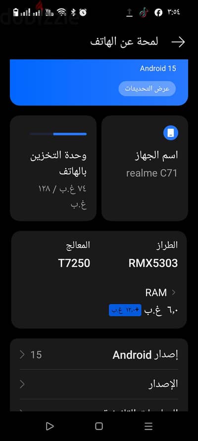ريلمى سى 71