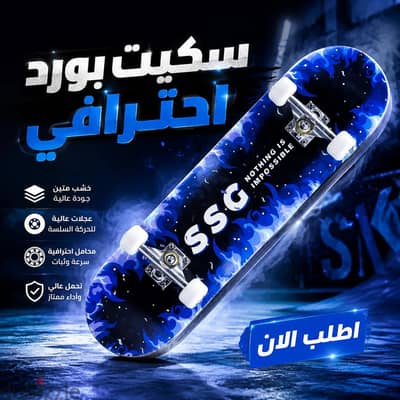 سكوتر اطفالى