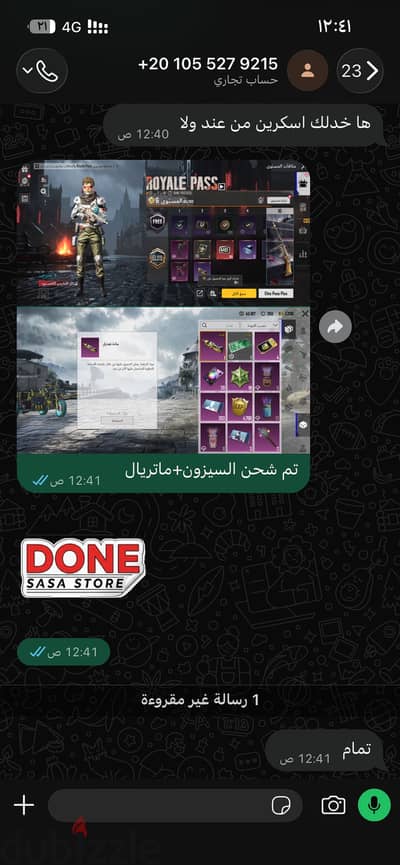 شاومي بوكو اكس 7 برو