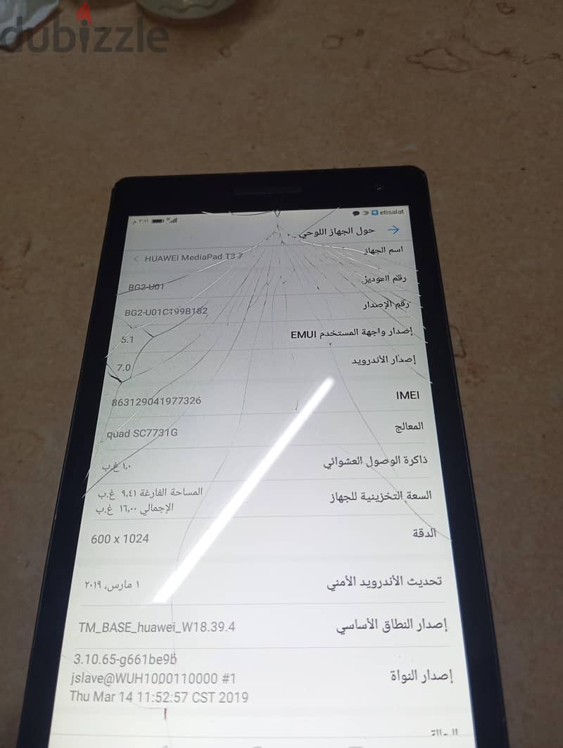 تابلت هواوي T3 1