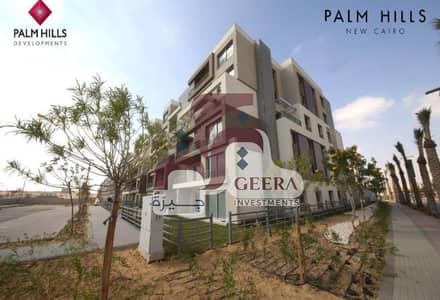 شقه متشطبه افخم تشطيب موقع مميز جاهزه للاستلام والمعيانه | سعر لقطه قابل للتفاوض في palm hills new cairo بجوار ماونتن فيو اي سيتي | Golden Square