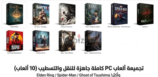 تجميعة العاب كومبيوتر تقيله جاهزه للنقل(10 ألعاب + التعريب العربي)