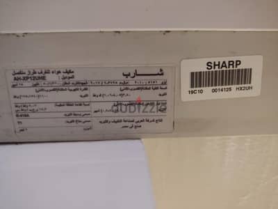 شارب واحد ونص انفرتر بارد