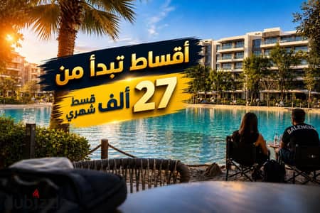130m² apartment with a roof terrace in a compound next to HyperOne Zayed; 10-year installment plan available. . . | Green Revolution – Al-Khamayel – Al-
