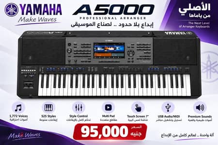 اورج ياماها org yamaha A5000