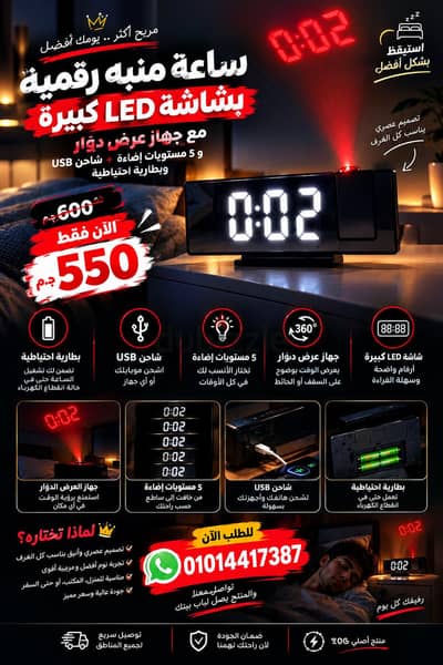 ساعات منبه