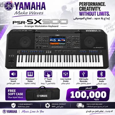 اورج ياماها org yamaha sx900