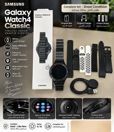 ساعة Samsung Galaxy Watch4 Classic
