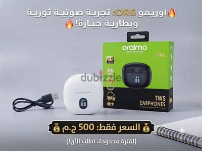 أوريمو OR6