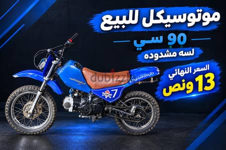 مكنه فطوطه
