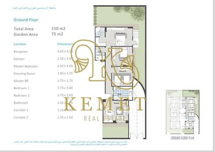 Bayt El Watan C168: 150 sqm ground floor + 75 sqm garden, private entrance, prime location, immediate delivery. Total price: EGP 4.2M.