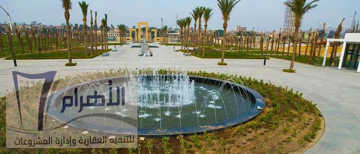 Ultra Lux for sale on Al-Fustat Gardens