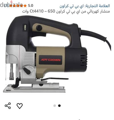 اركت للبيع منشار كهربائي