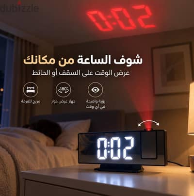 منبه ديجيتال ذكي  - بروجيكتور