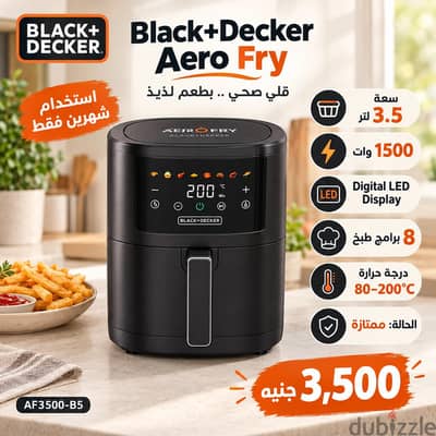 اير فراير بلاك اند ديكر