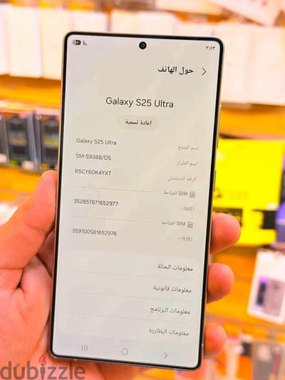 سامسونج اس 25 الترا