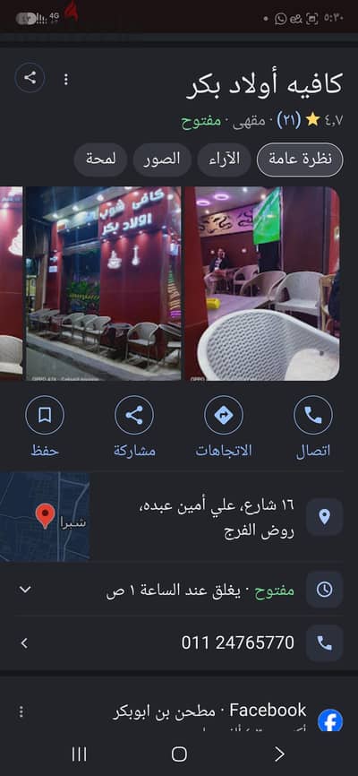 كافيه  للايجار
