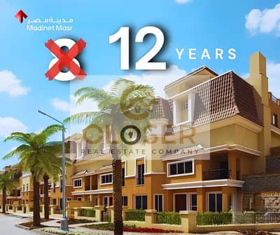 S-Villa for Sale in Sarai Compound — Directly Adjacent to Madinaty with Only 300k Down Payment + Equal Installments Up to 12 Y