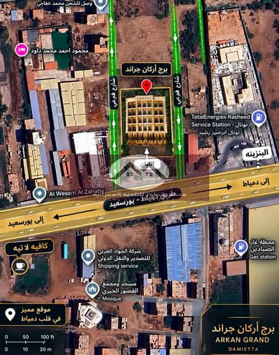 Installment over 5 years in the heart of Old Damietta