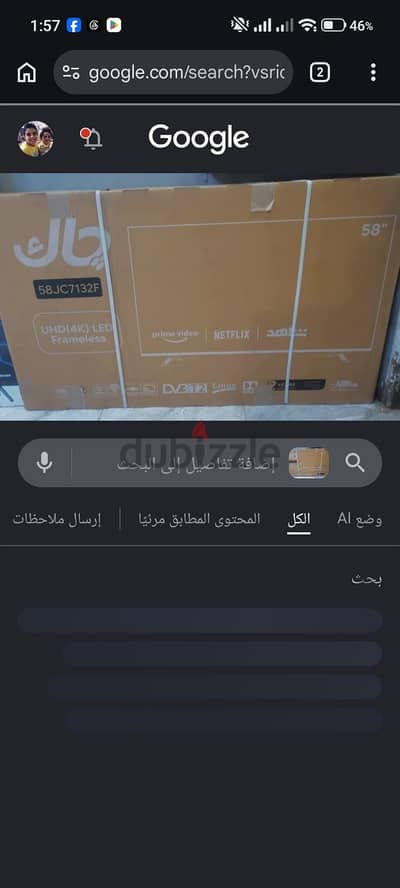 شاشة جاك ٥٨ بوصة سمارت