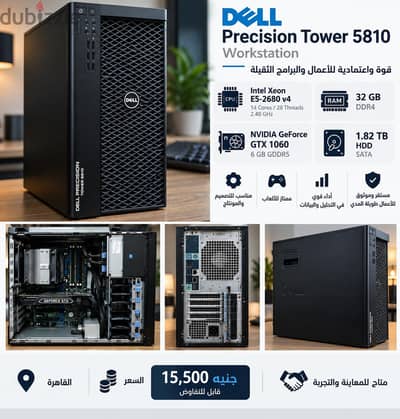 Dell Precision Tower 5810 | Xeon E5-2680 v4 | 32GB RAM | GTX 1060 6GB