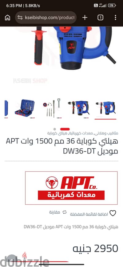 هيلتي apt ١٥٠٠ وات كوبايه