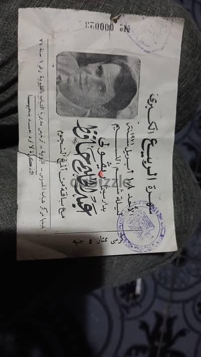 دعوة لحفلة عبد الحليم حافظ واسطوانة  بتوقيعة الشخصي