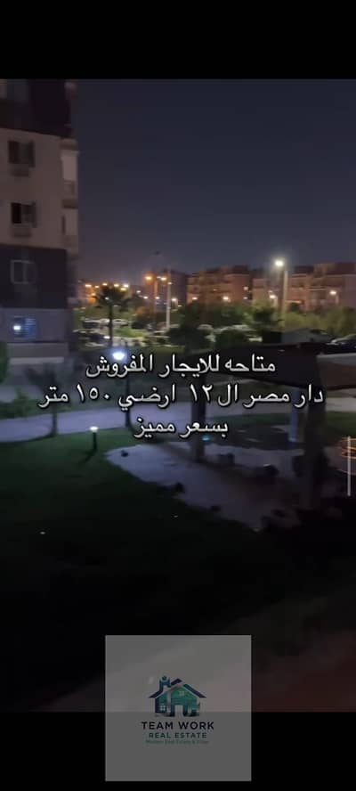 Furnished apartment for rent in Sheikh Zayed - Dar Misr Compound (District 12), fully air-conditioned, 3 rooms
