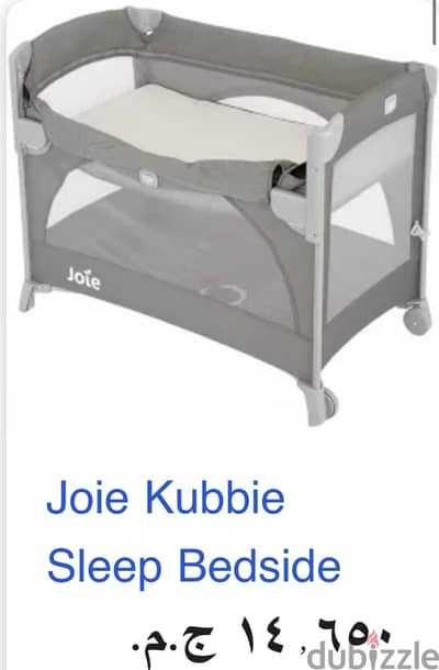 Joie baby bed