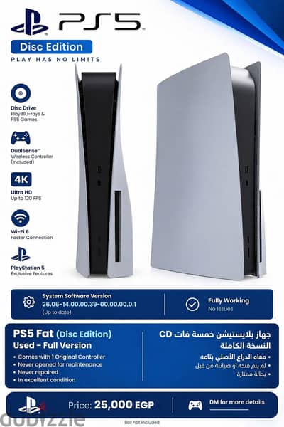 Playstation 5 (PS5) used -CD للبيع جهاز بلايستيشن 5 مستعمل نسخه ال