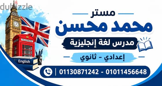مدرس English