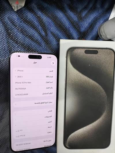 آبل - آيفون 15 برو ماكس