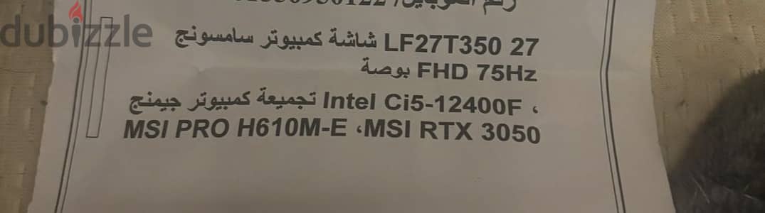 PC gaming بي سي قيمنج MSI PRO H610M-E , MSI RTX3050