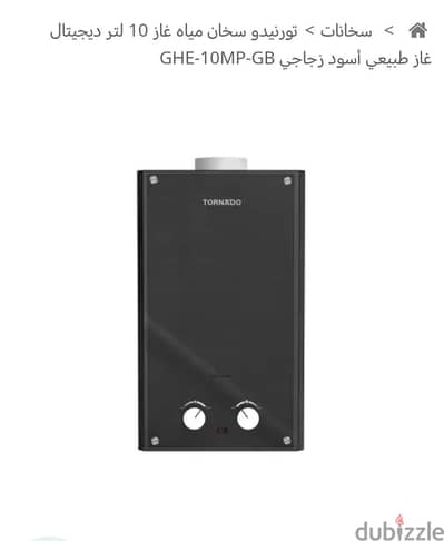 سخان غاز زجاج أسود بالكرتونه