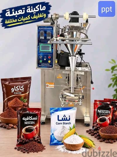 ماكينة تعبئة وتغليف بودر اوتوماتيك