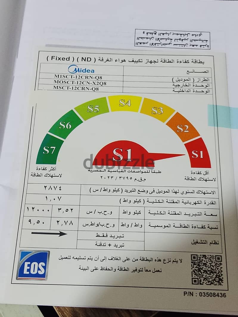 تكيف ميديا 2