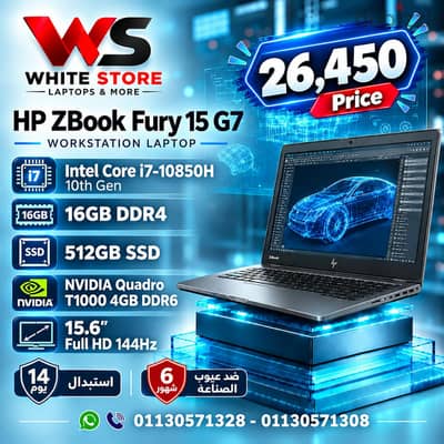 لابتوب وورك ستيشن HP ZBook Fury 15 G8 كور i9 للرندر والتصميم