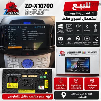 شاشة سيارة 9 بوصة نظام وندوز