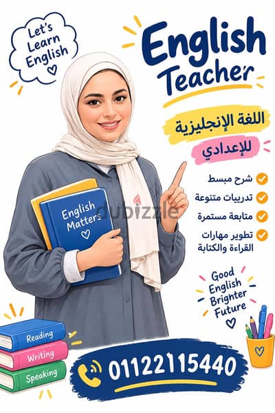 معلمه انجليزى المرحلة المتوسط