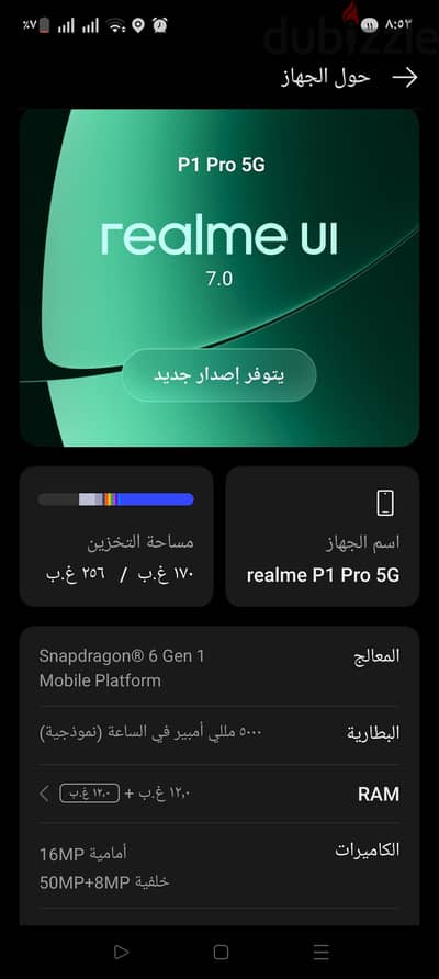 ريلمى  1