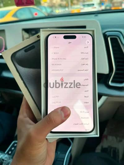 آبل - آيفون 15 برو ماكس