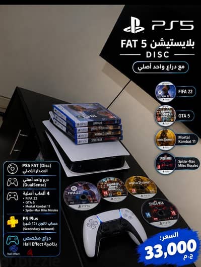 ps5 fat for sale