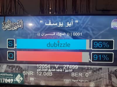 شاشه ورسيفر لضبط اشاره الطيق