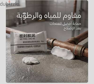 معجون شريط سد الفواصل والمجموعات المقاوم للمياه و الرطوبه للمطبخ وغيره