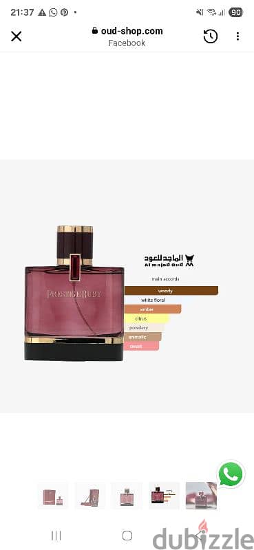 برفان برستيج روبي من الماجد للعود